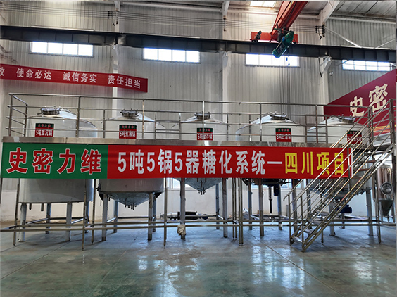 淮阳精酿啤酒设备厂—10吨五锅五器糖化系统—东北项目